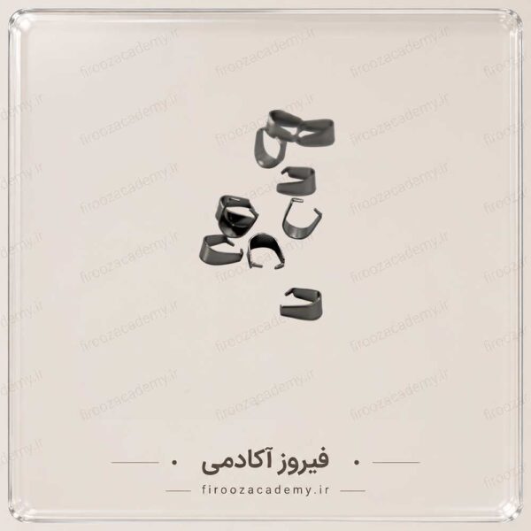 حلقه اتصال پروانه ای کوچک