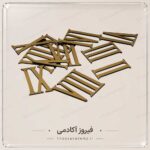 اعداد ساعت بزرگ