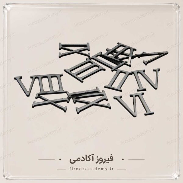اعداد ساعت بزرگ