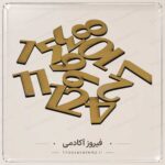 اعداد ساعت کوچک