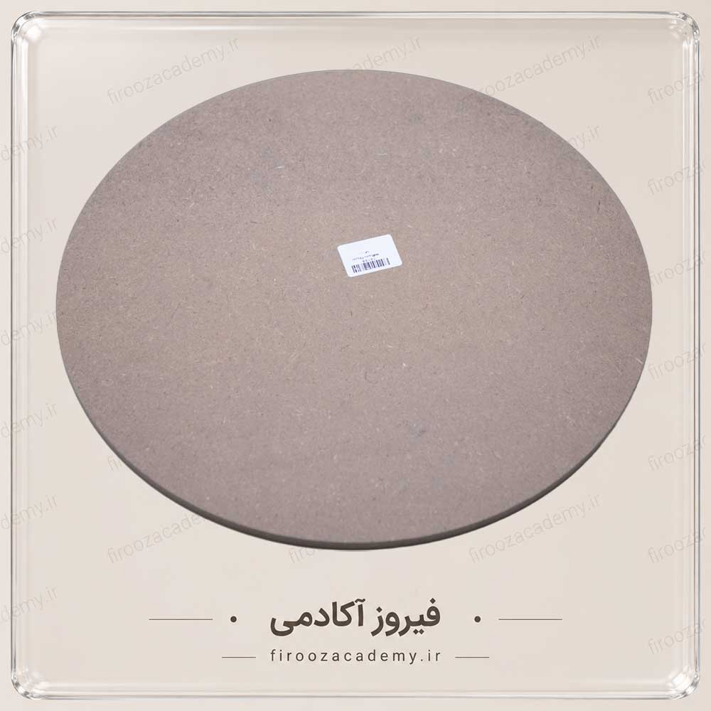 mdfدایره60سانت بیس چوبی - دایره (جنس mdf قطر60 سانت) - Image 1