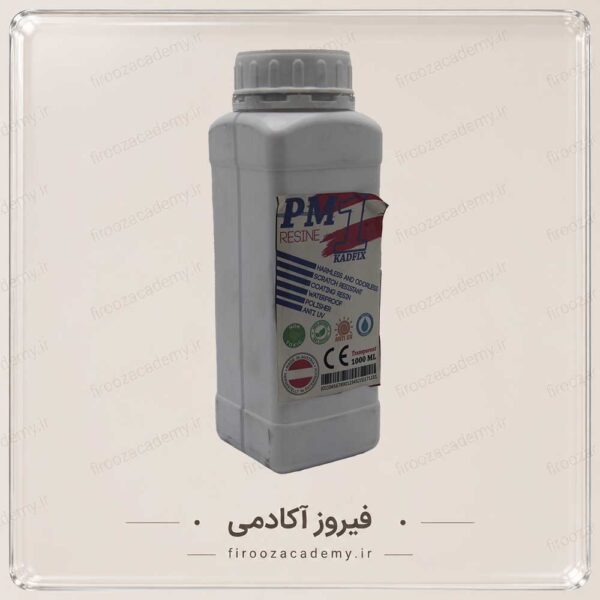 رزین pm1