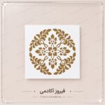 شابلون 40*40