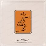 شابلون 35*25