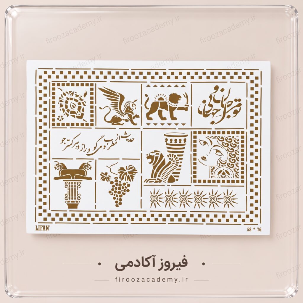 شابلون 50*70