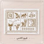 شابلون 50*70