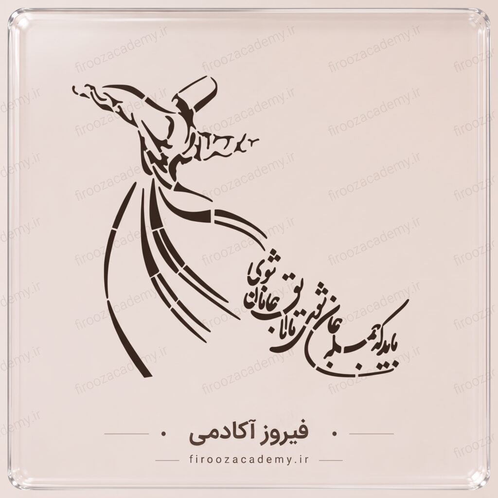 شابلون 35*25
