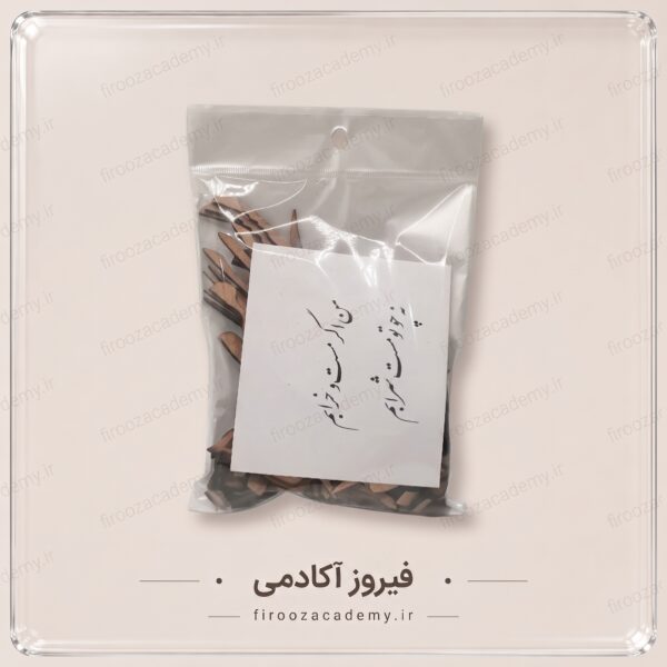 حروف کالیگرافی مینی