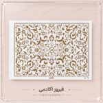 شابلون 50*70