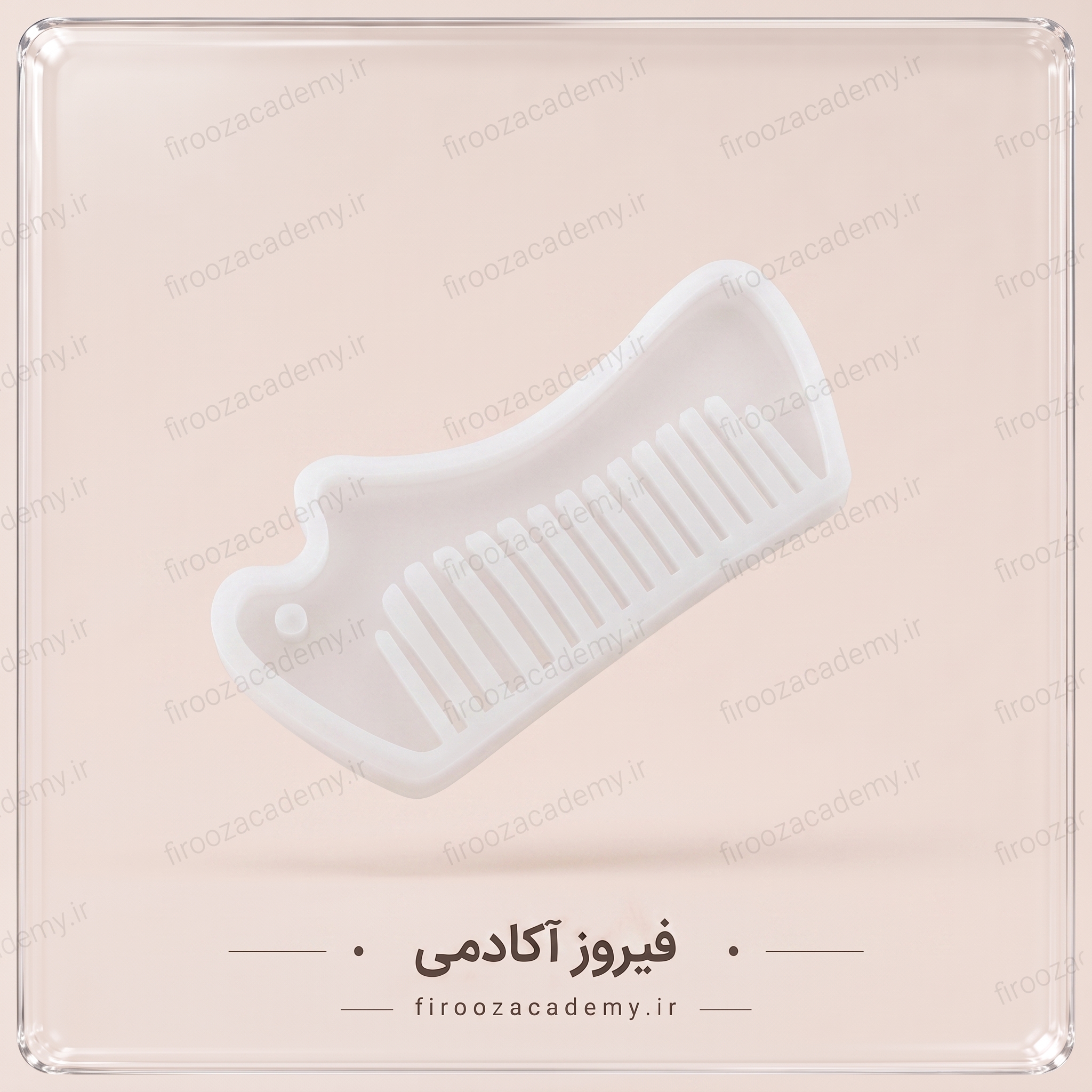 قالب سیلیکونی (مدل شانه) قالب سیلیکونی (مدل شانه)