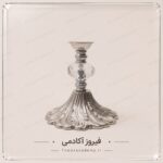 پایه و هولدر(مدل گندمی طلایی)