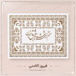 شابلون 50*70 - Image 6
