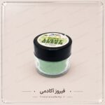 رنگ پودری خوراکی