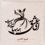شابلون 35*25