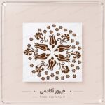 شابلون 40*40