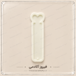 قالب سیلیکونی (مدل بوک مارک تکی)