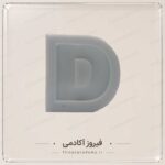 قالب سیلیکونی (مدل حروف تک)