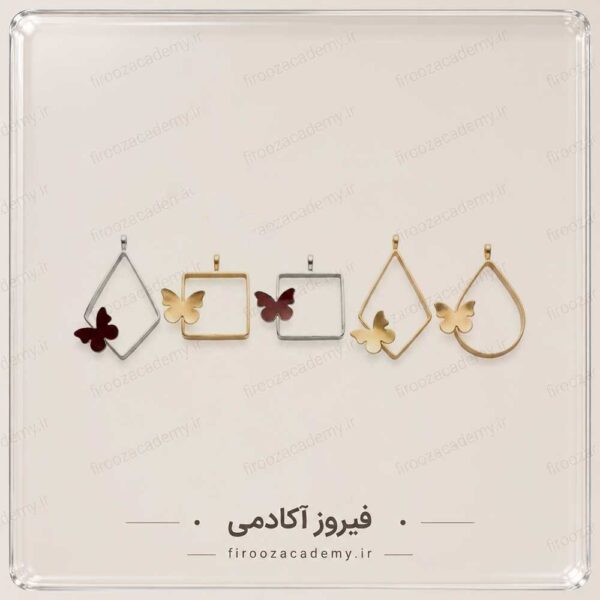 فریم (قاب استیل) مدل پروانه ای