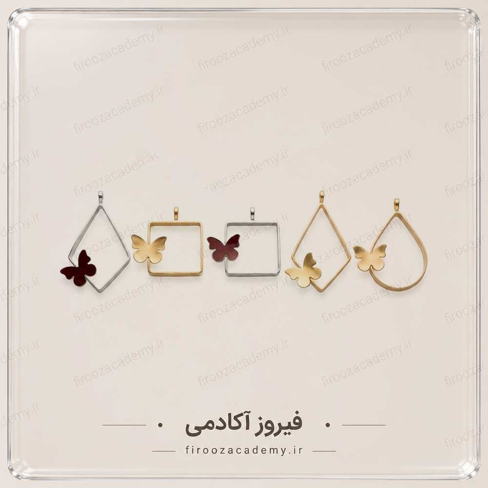 parvane-frame فریم (قاب استیل) مدل پروانه ای