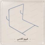 پایه و هولدر-مخصوص آیینه (مدل مربع)