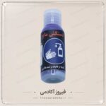 دستکش مایع - Image 2