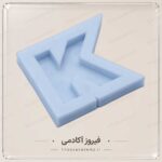 قالب سیلیکونی (مدل حروف تک) - Image 2