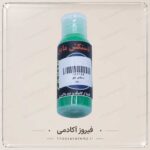 دستکش مایع - Image 3