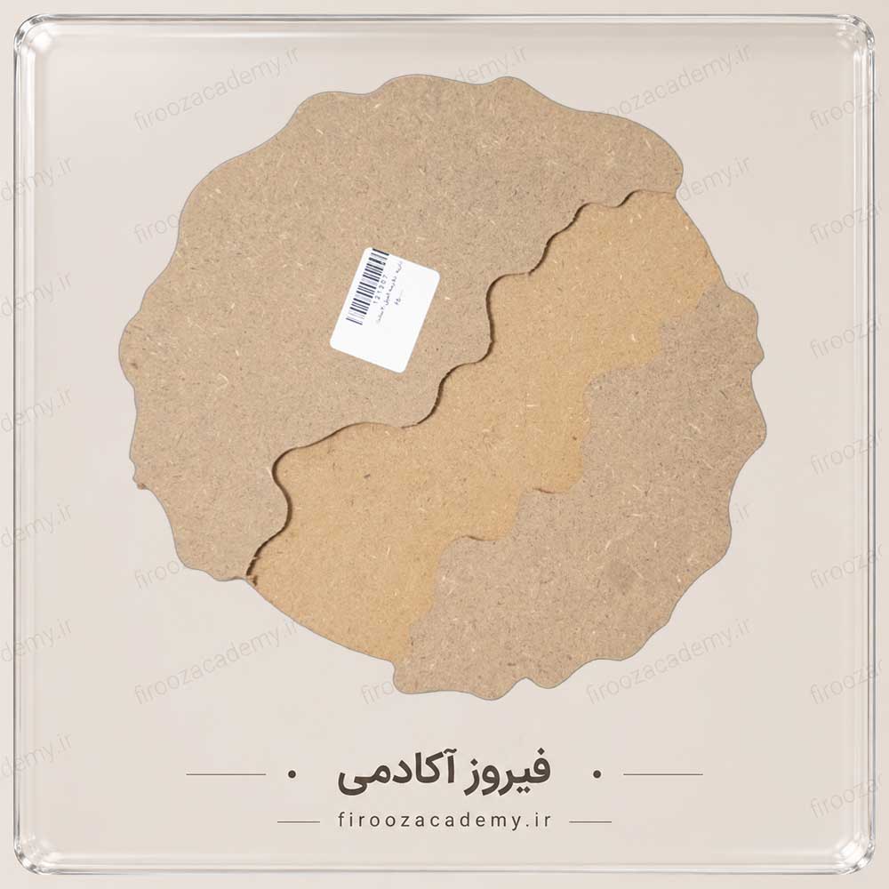 بیس چوبی - داریره دفرمه(ضخامت 8 میل 20 سانت)