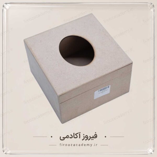 جای دستمال کاغذی کوچک