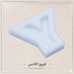 قالب سیلیکونی (مدل حروف تک) - Image 3