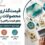 قیمت گذاری محصولات رزینی و محاسبه هزینه و سود تولید